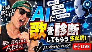 【生配信】天マッチョのOPをAIで作ってみたい #01  #天マッチョ #歌 #AI