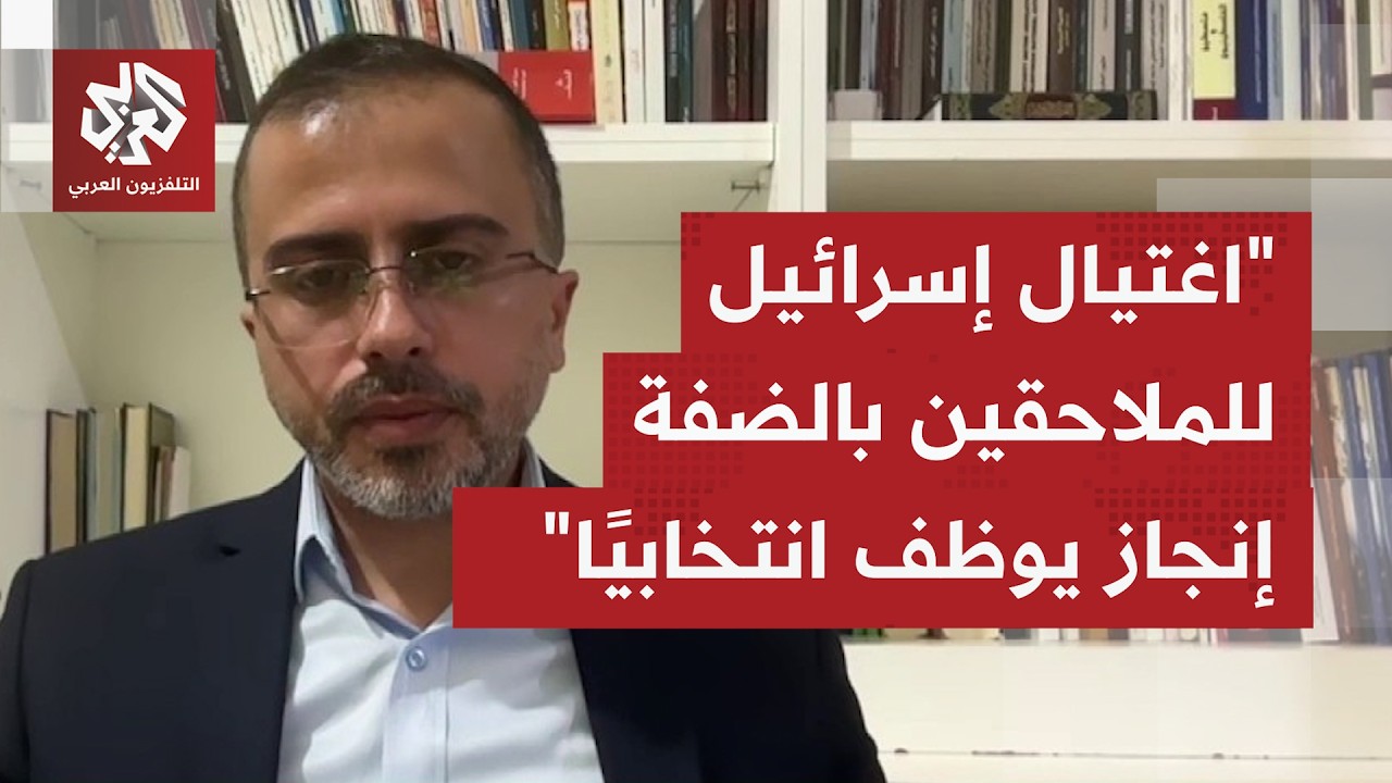 ما أهمية عملية الاغتيال التي نفذت في جنين اليوم بالنسبة لإسرائيل وحكومة نتني