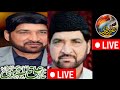 Live Majlis Aza | Allama Ali Nasir talhara 2024