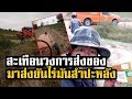 พัสดุ kerry express