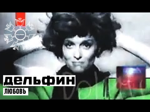 Video thumbnail for Любовь (Love)