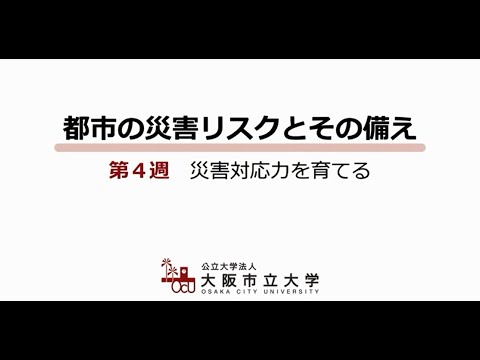 4-1.避難所における健康問題～呼吸器感染症の予防～