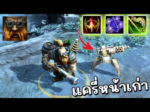 Hon Reborn returns to the Carry role - Engineer.