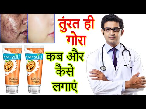 Everyuth Scrub Review 2022 In Hindi  Results, Benefits, Uses, Price Info