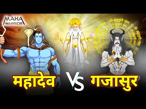 महादेव vs गजासुर युद्ध | Part- 1 | Mahadev vs Gajasur | गजासुर ने कैसे लिया त्रिदेवियों से अपना बदला