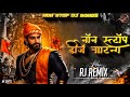 Chatrapati Shivaji Maharaj Special Jayanti Tracks Non Stop 2025 DJ Remix RJ REMIX