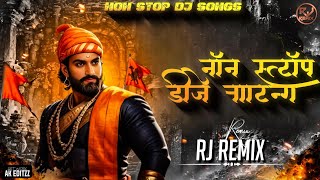 Download lagu Chatrapati Shivaji Maharaj Special Jayanti Tracks Non Stop | 2025 | DJ Remix | RJ REMIX mp3