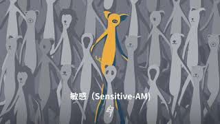 LuHan - “（Sensitive AM）” MV π-volume4 (Au