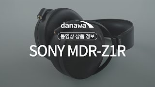 SONY Signature MDR-Z1R (정품)_동영상_이미지