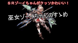 【グラブル】ヴァジラちゃん天井を目指して…～３週目～【ゆっくり実況】#10
