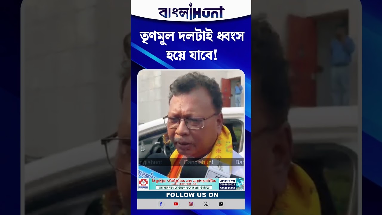 "তৃণমূল দলটাই ধ্বংস হয়ে যাবে! বিস্ফোরক দাবি সংখ্যালঘু সম্প্রদায়ের