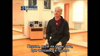 Fitnes Deaf