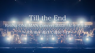 Download lagu ReoNa「Till the End（ReoNa ONE-MAN Concert 2023「ピルグリム」〜3.6 day 逃げて逢おうね〜）」 mp3
