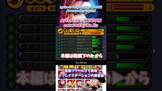 Art of Life / X JAPAN covered by #MoXu【SynthesizerV2カバー】#音楽ツクール3 ＆ #着メロ でほぼフルコーラスを再現 #FM音源 #チップチューン