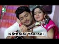 Kathalai Yaradi Mudhalil