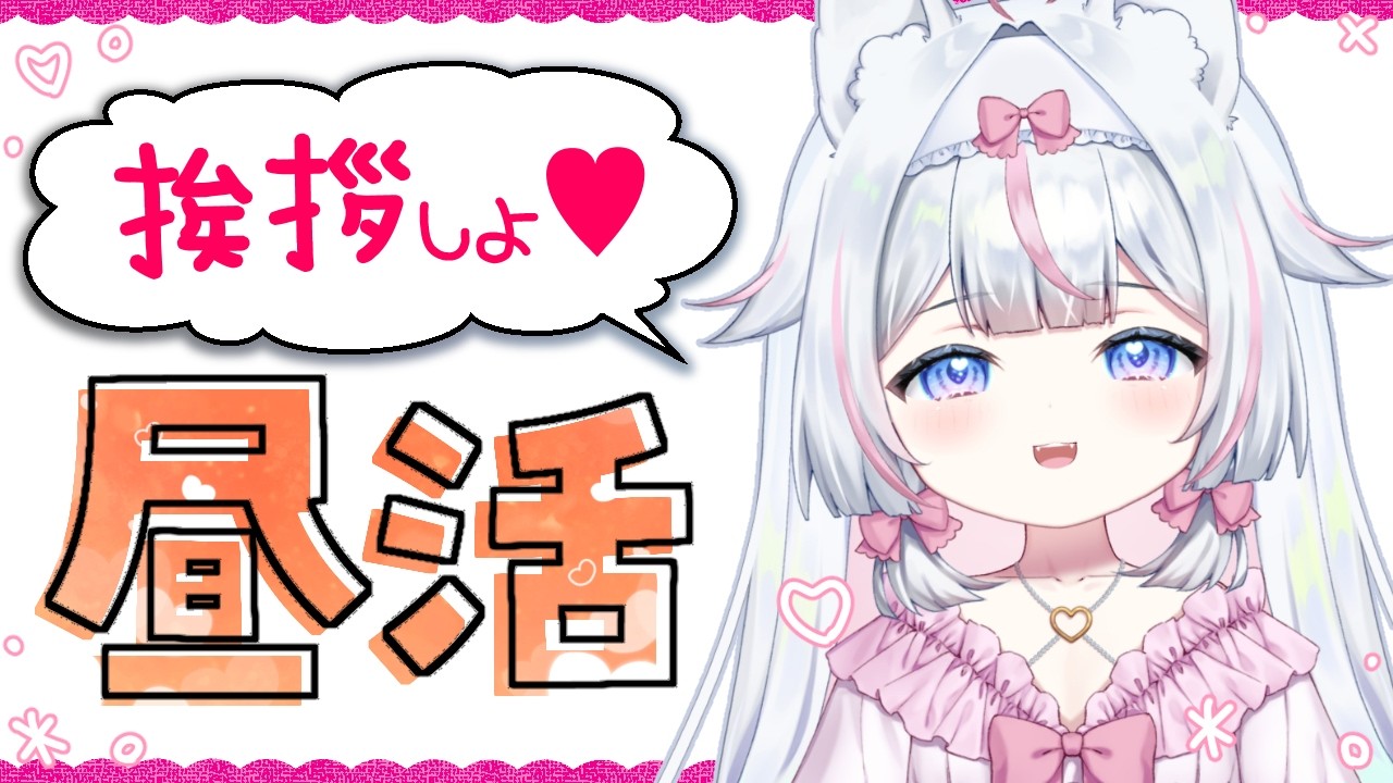 【朝活/昼活】参加型！挨拶してくれませんか……？雑談ランチタイムの縦型ショート配信 #shorts【#新人Vtuber​ / #沙羽​】