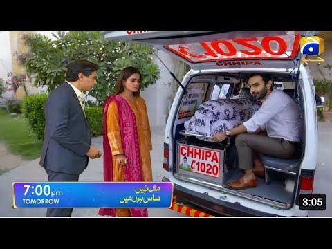 Maa Nahi SAAS Hun main episode 76|Maa Nahi SAAS Hun main episode 77 Teaser|Har Pal Geo#teaser#viral