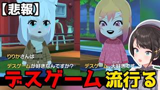 【トモコレ】［悲報］ 住民内でデスゲームが大流行してしまう【ホロライブ切り抜き/大空スバル】