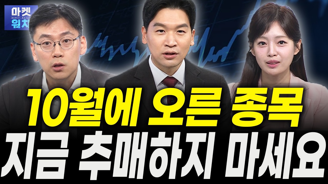 내일 반도체 리밸런싱 "절대 기관 따라하지 마세요"ㅣ이경수 하나증권 수석연구위원