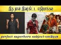 Maaveeran Superhero  - Tamil light