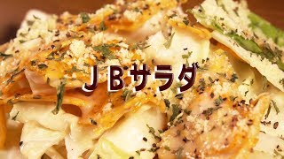 [JBドリトスキャベツ実食]ヒップホップが盛り上がってますね