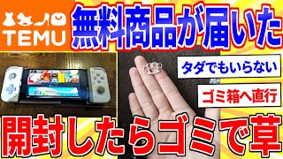 【ドンキ】持ち運べるクーラー、また出たの？炎上した前作から進化？