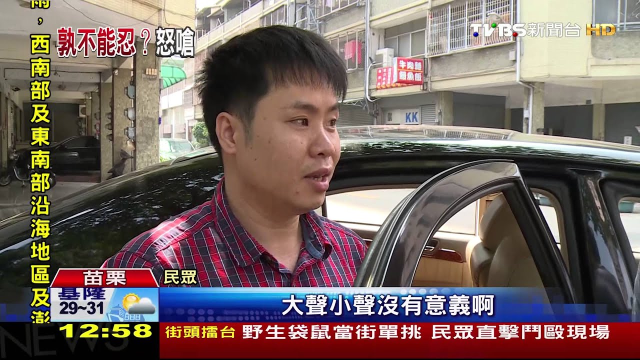 「怎麼有指甲屑」　男子情緒失控火車咆哮