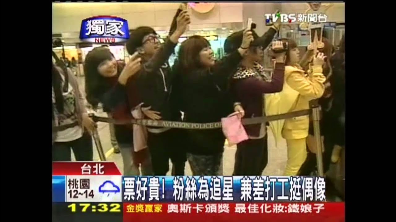 〈獨家〉票好貴!粉絲為追星 兼差打工挺偶像