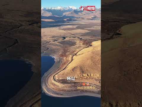 拉萨市市长：“青山拥南北、绿水绕古城”的画卷正在拉萨徐徐展开