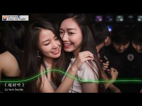 DJ'YE《Tekk Стиль Vs Forte X Dj Vavva - Tulim Tulum X 賓陽樂隊 - 孤獨》Mixtape 2x24