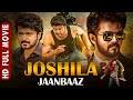 Joshila Jaanbaaz Blockbuster Full Action Movie | Latest Bollywood Blockbuster Movie | Action Movie