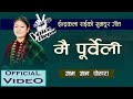 Indrakala Rai Mai Purbeli Krishna Rai Purbeli Song JamJam Pokhara New Purbeli Song