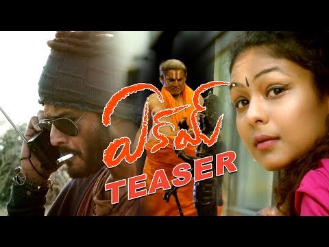 Eakam Movie Teaser