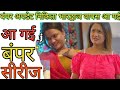 Nikita Bhardwaj Is Back Bumper Update