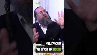 בכל בית יש את זה שתמיד מתפלח וזה שתמיד עוזר... ואז? הרב פנחס ברייער על הילד המרצה