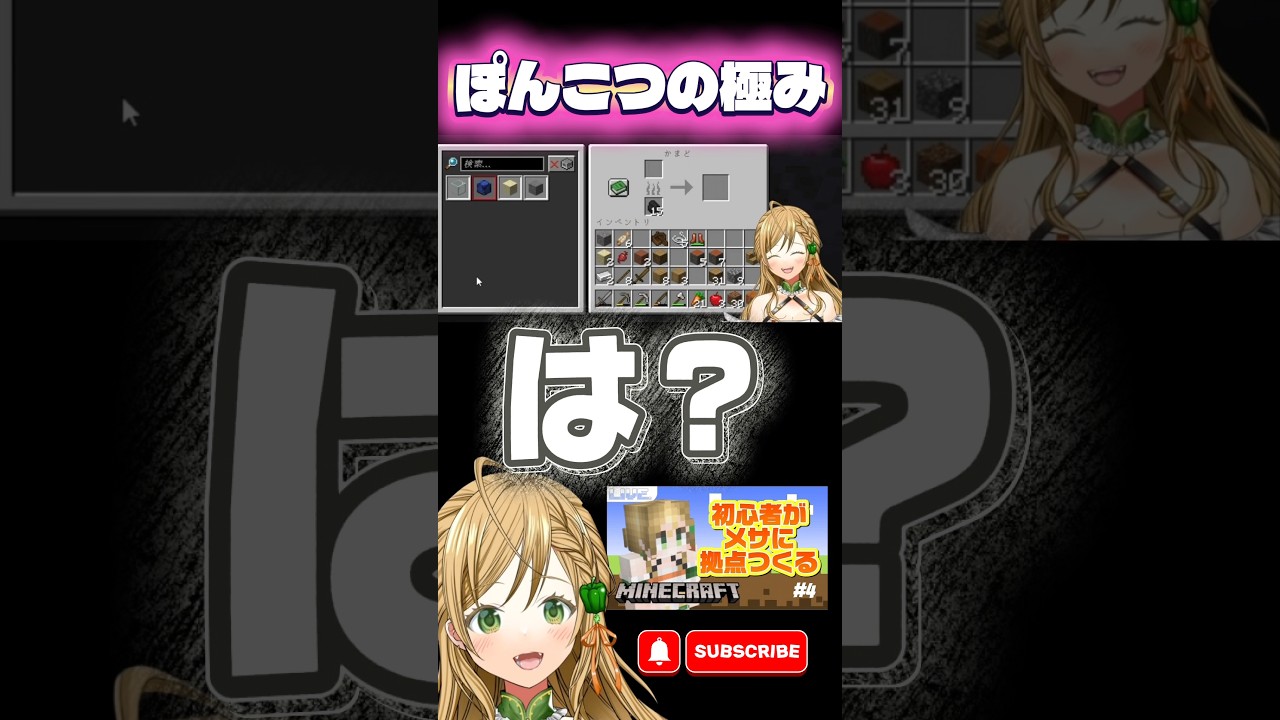 #shorts #minecraft #切り抜き #vtuber #おもしろ