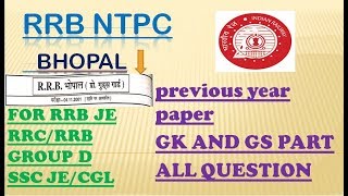 RRB NTPC BHOPAL PREVIOUS YEAR PAPER GK/GS QUESTIONS FOR RRB JE/NTPC/GROUP D/SSC