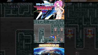 グラディウスⅢ スモールスプレッドで要塞入口復活をやるわ！アーケードアーカイブス