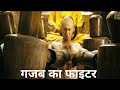 Unbending Mr Fang 2021 Film Explained In Hindi Urdu Summarized Hindi
