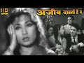 This is a strange story - Ajeeb Dastan - HD Video Song - Lata Mangeshkar - Raaj Kumar, Meena Kumari, Nadira
