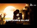 Kalyana Then Nila Thenpandi Kudala Whatsapp Status DL CHRIS