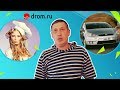  :     Show  Drom.ru