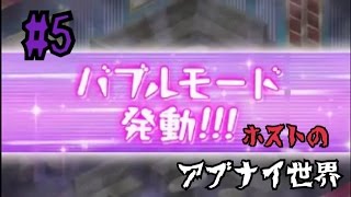 借金１億円返済します・・・！【ホストのアブナイ世界】#5