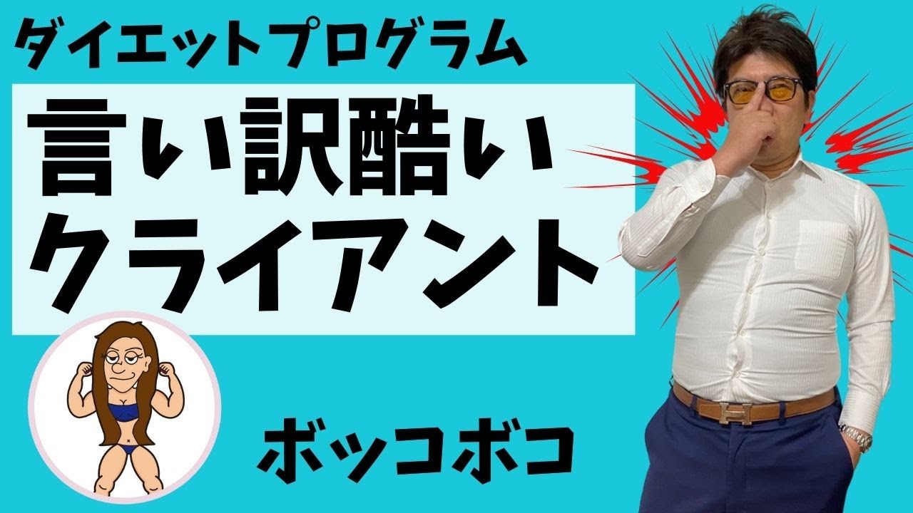 中年男性の言い訳はみっともないものです。ダイエット 健康管理 頑張ろう