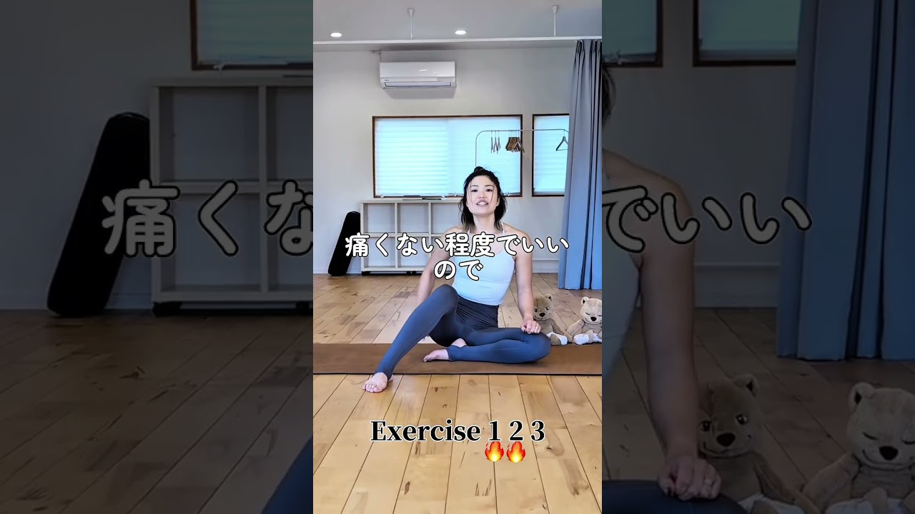 股関節硬い人これやって！