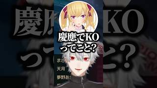 唐突にギャグをいう鷹宮リオンに戸惑うk4senと冷静な葛葉‪‪‪w‪w‪w【にじさんじ/切り抜き】