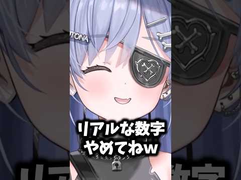 何歳だと思う？と聞かれ年齢を予想するもバラつきがすごくて驚愕するくろむ#夜乃くろむ #ぶいすぽ #shorts