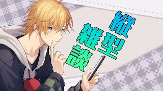 縦型雑談!アイマスの振り返りとか 【 にじさんじ / 神田笑一 】 #shorts