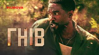 Гнів | Український дубльований трейлер | Netflix