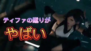 [閒聊] 蒂法的Power